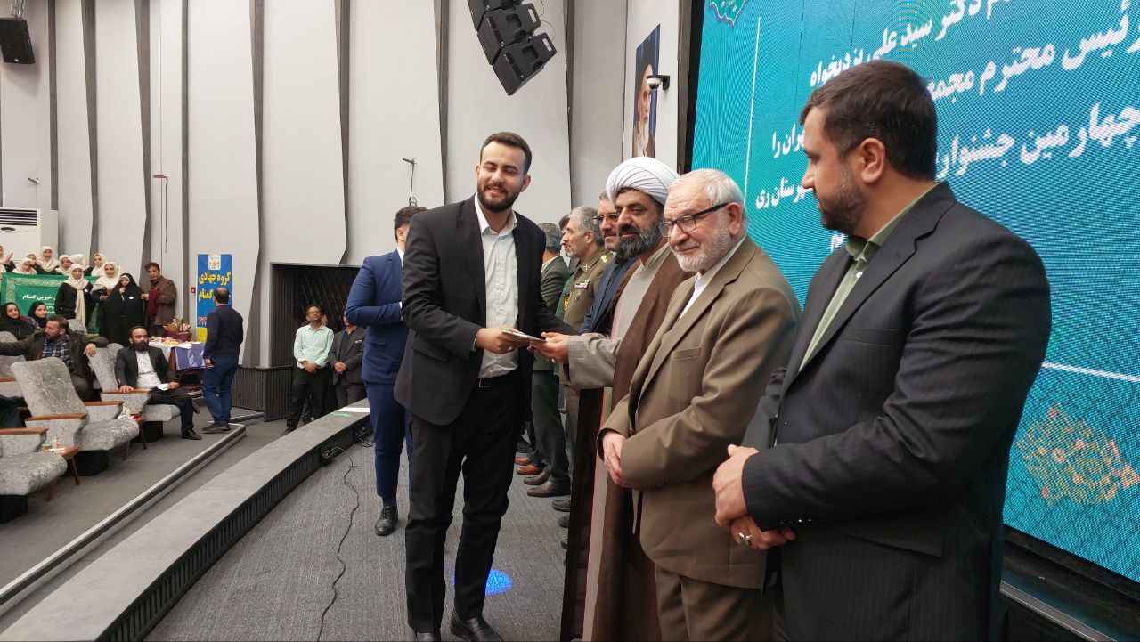 چهارمین جشنواره تجلیل از جوانان شهرستان ری